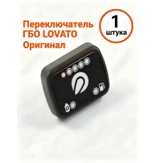 Переключатель ГБО LOVATO (ИТАЛИЯ ОРИГИНАЛ)