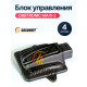 Блок управления ГБО DIGITRONIC MAXI-2 4 цилиндра пластик