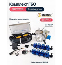Комплект ГБО DIGITRONIC ОРИГИНАЛ 3D Power пропан 8 цилиндров до 375 л.с. NEW_2026