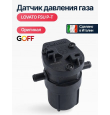 Датчик давления газа Фильтр ГБО LOVATO Easy Fast FSU P-T (2 выхода) (ИТАЛИЯ ОРИГИНАЛ)