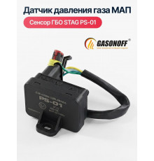 Датчик давления газа МАП сенсор ГБО DE - PS 01
