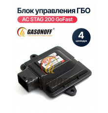 Блок управления ГБО AC STAG 200 GoFast 4 цилиндра пластик