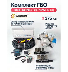 Комплект ГБО DIGITRONIC ОРИГИНАЛ 3D Power пропан 6 цилиндров до 375 л.с. NEW_2026