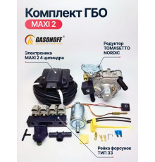Комплект ГБО 4C DIGITRONIC ОРИГИНАЛ MAXI2 пропан 4 цилиндра до 170 л.с. NEW_2026