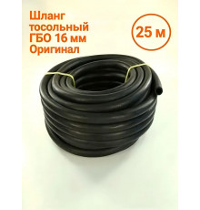 Шланг тосольный ГБО 16 мм POLETRON (25 м) БУХТА (Польша ОРИГИНАЛ)