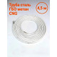 Труба сталь ГБО CNG 6x1 мм (бухта 4,5 м)