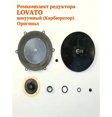 Ремкомплект редуктора ГБО LOVATO вакуумный (карбюратор) (ИТАЛИЯ ОРИГИНАЛ)