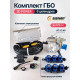 Комплект ГБО DIGITRONIC ОРИГИНАЛ 3D Power пропан 6 цилиндров до 375 л.с. NEW_2026