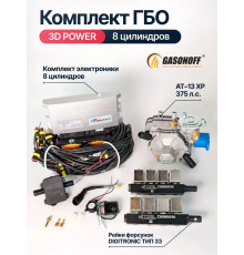 Комплект ГБО 8C ОРИГИНАЛ 3D Power пропан 8 цилиндров до 375 л.с. NEW_2026