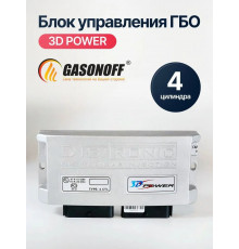 Блок управления ГБО DIGITRONIC 3D Power 4 цилиндра пластик