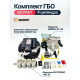 Комплект ГБО ОРИГИНАЛ AC STAG 200 GoFast пропан 4 цилиндра до 170 л.с. NEW_2026