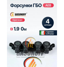 Форсунки ГБО AEB (1,9 Ом) 4 цилиндра (ИТАЛИЯ ОРИГИНАЛ)