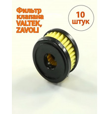 Фильтр клапана ГБО VALTEK, ZAVOLI (10 ШТУК)