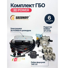 Комплект ГБО 6C DIGITRONIC ОРИГИНАЛ 3D Power пропан 6 цилиндров до 245 л.с. NEW_2026