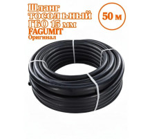 Шланг тосольный ГБО 15 мм FAGUMIT БУХТА (50 м) (Польша ОРИГИНАЛ)