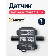 Датчик давления газа МАП сенсор ГБО DE - PS 02 PLUS