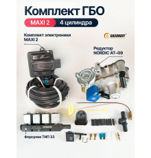 Комплект ГБО 4C DIGITRONIC ОРИГИНАЛ MAXI2 пропан/метан до 170 л.с. 4 цилиндра NEW_2026