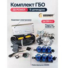 Комплект ГБО 6C DIGITRONIC ОРИГИНАЛ 3D Power пропан 6 цилиндров до 280 л.с. NEW_2026