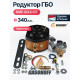 Редуктор ГБО KME GOLD GT до 320 л.с. (ПОЛЬША ОРИГИНАЛ)